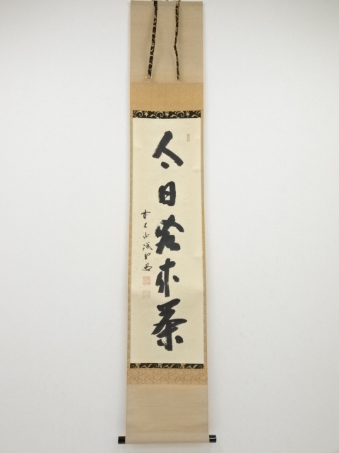 JAPANESE HANGING SCROLL / HAND PAINTED / CALLIGRAPHY / BY KAIDO FUJII